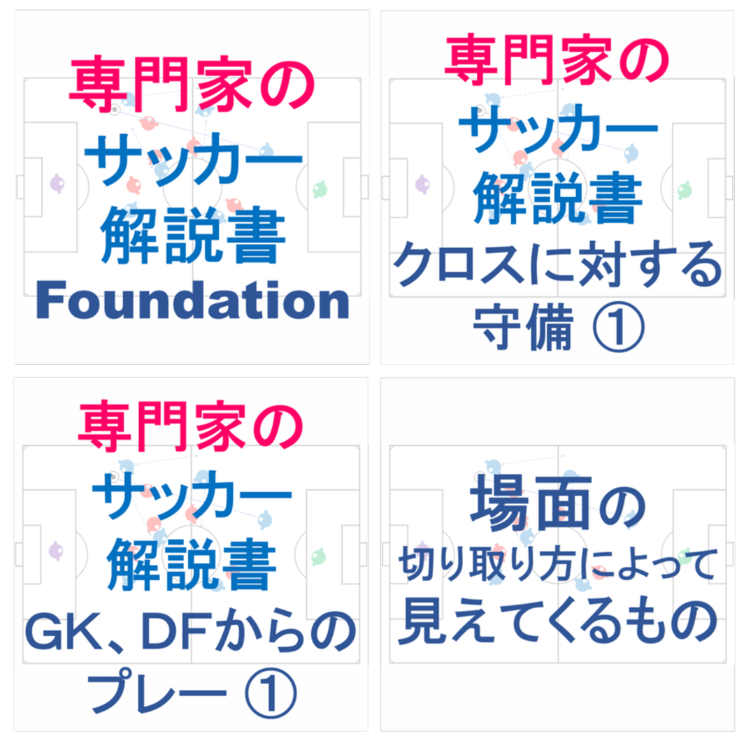 最新の３ ５ ２ 全10回 フットボール ガイド