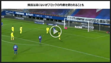 ビジャレアルの4-4-2、のようなもの(対エイバル)②