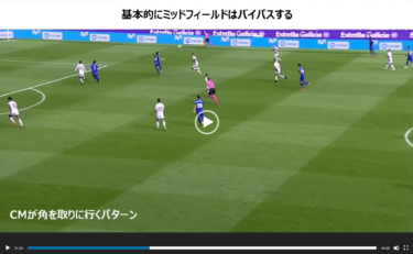 ヘタフェに学ぶ負ける理由①