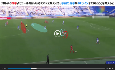 監督、シャビアロンソのゲーム⑤