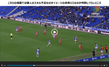 監督、シャビアロンソのゲーム⑦